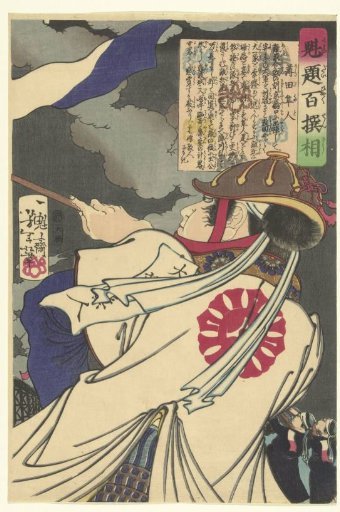 Susukida Hayato Waving a Flag