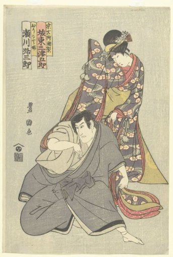 Actors Segawa Michisaburo I and Bando Mitsugoro III