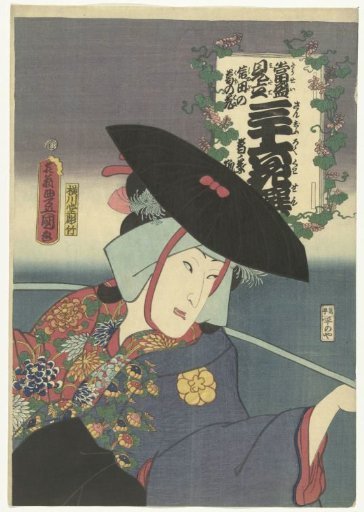 The Fox-Woman Kuzunoha