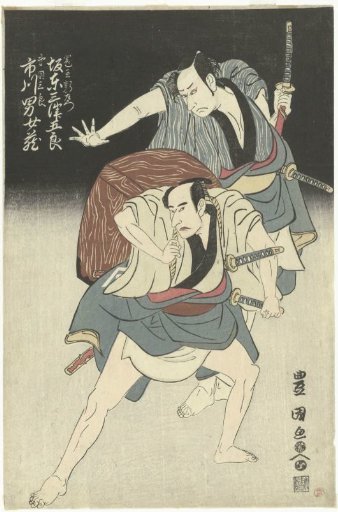 Two Samurai