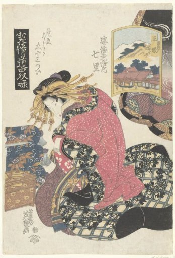 Courtesan Shichiri from the Sugata Ebiya House, Compared to the Station of Hiratsuka