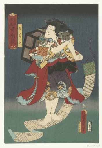 Sutewakamaru floating on a scroll painting