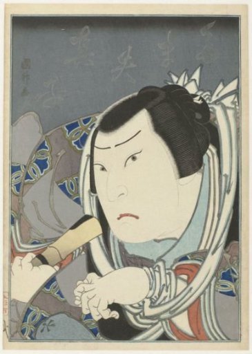 Onoe Tamizô II as Tamaya Shinbei