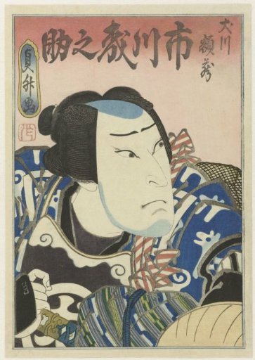Ichikawa Morinosuke II as Inukawa Gakuzô