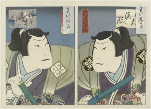 Jitsukawa Enzaburô I as Sasaki Gennosuke