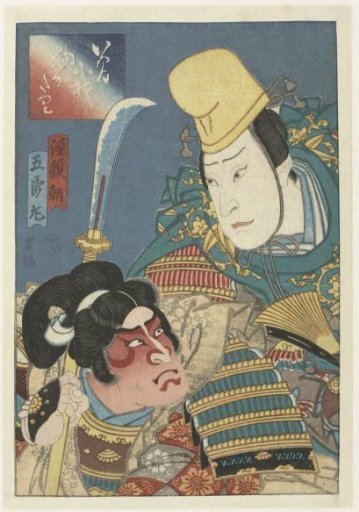 Gorômaru and Minamoto Yoritomo