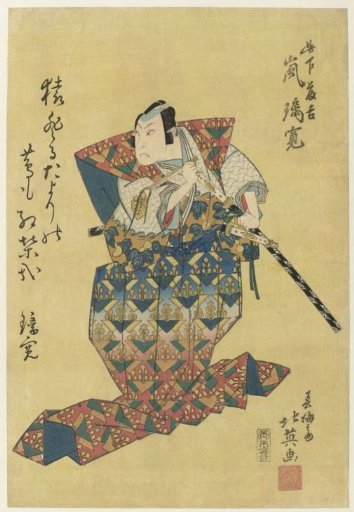 Arashi Rikan II as Konoshita Tokichi