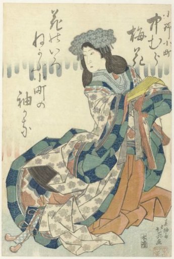 Nakamura Baika as Ono no Komachi