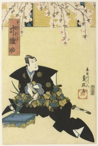 Actor with a flower arrangement and under cherry blossoms