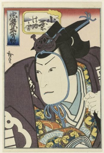 The actor Jitsukawa Ensaburô as Oguri Hangan