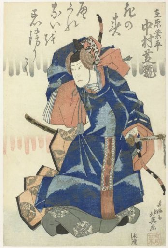 Nakamura Shikan II as Ariwara no Narihira