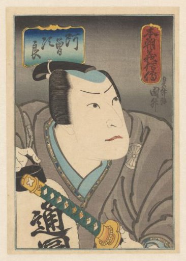 Honchô gishinden