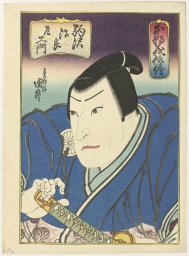 Hinchô gishiden