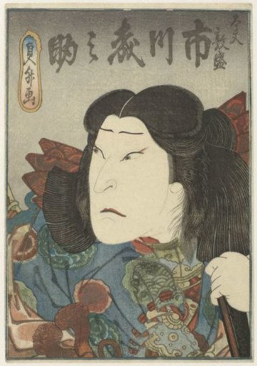 Disguised courtesan