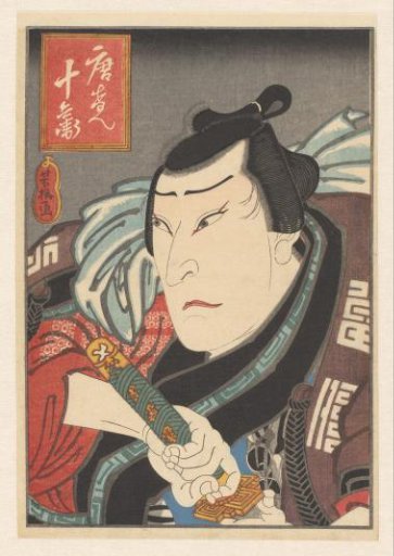 Ichikawa Shikô (Ichikawa Morinosuke) as Tôken Jûbei in the play 'Hyôkumon kuruwa no nishiki-e', Takeda Theater