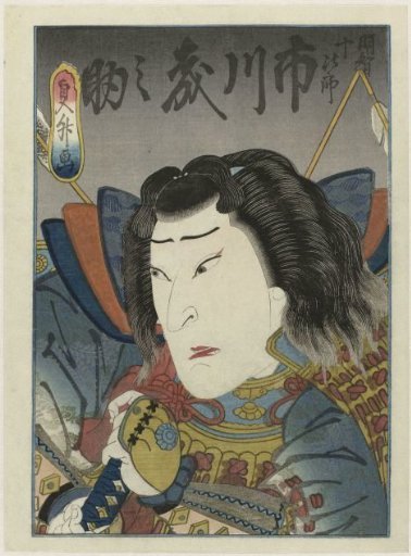 Ichikawa Morinosuke as Akechi Jûjirô in the play 'Toki wa ima kikyô no hataage', Wakadayû Theater