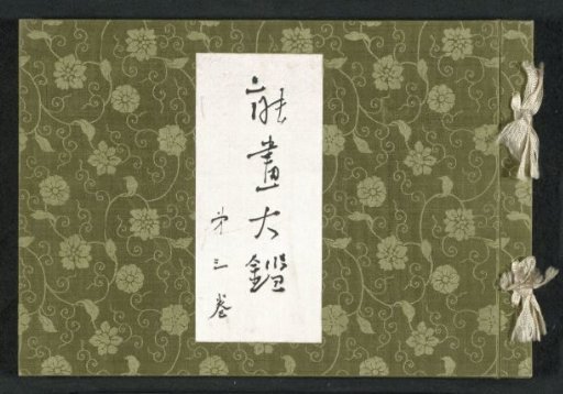 Encyclopedia of Noh Plays - Part Two