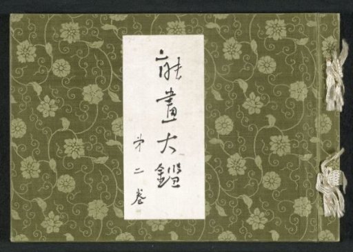 Encyclopedia of Noh Plays - Part Three