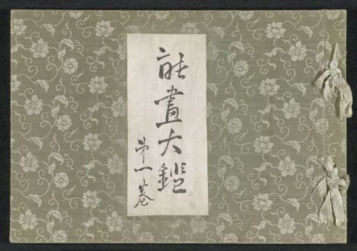 Encyclopedia of Noh Plays - Part Four