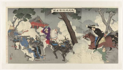 The Heroic Struggle and Occupation of Jiuliancheng
