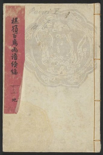 Case for Two Japanese Booklets