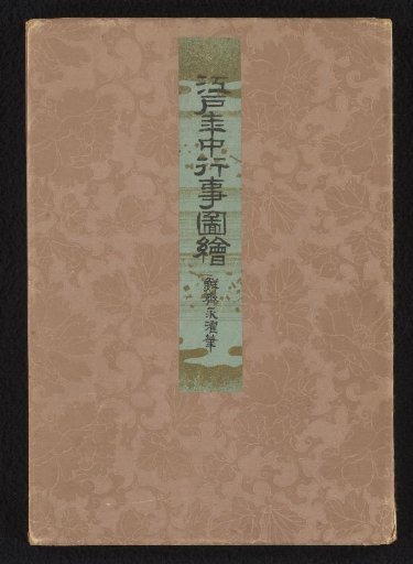 Important Events of the Year in Edo