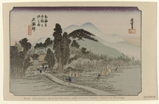 Ishiyakushi