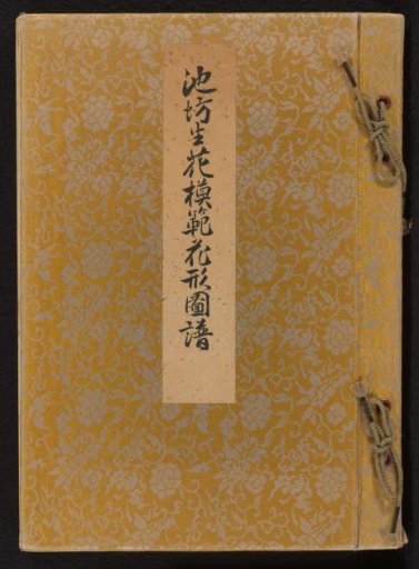 Illustrated Model Book of Ikenobo Ikebana Flower Arrangements