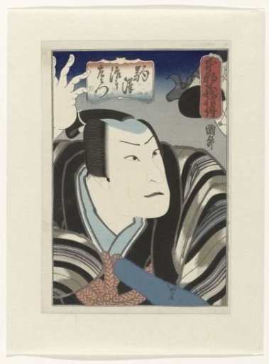 Honchô gishinden