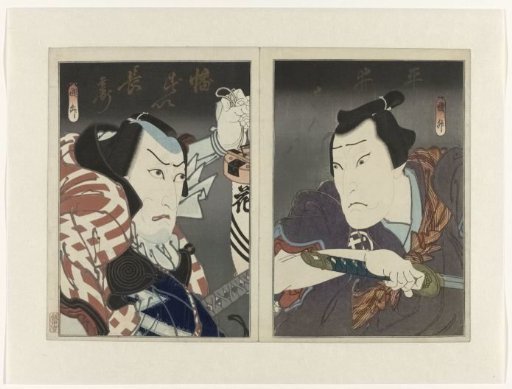 Ichikawa Ebizô V as Banzui Chôbei (l.) and Ôkawa Hashizô I as Hirai Gonpachi