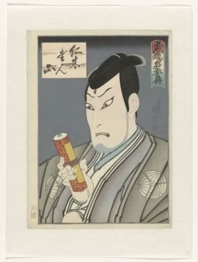 Budo meiyoden