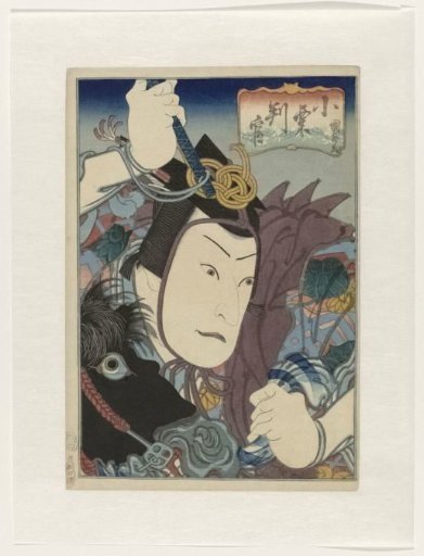 Jitsukawa Enzaburô I as Oguri Hangan