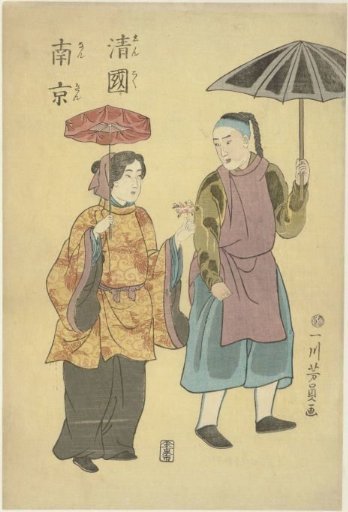 Chinese couple