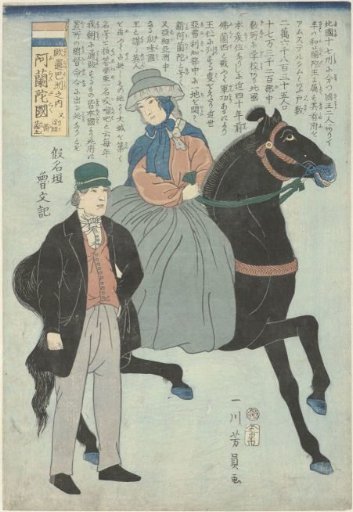 Dutch couple, the woman on horseback