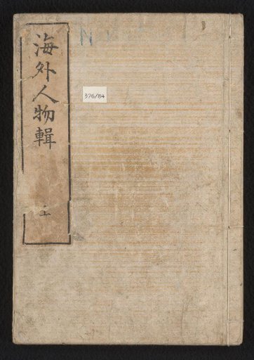 Collection of overseas persons (part 1)