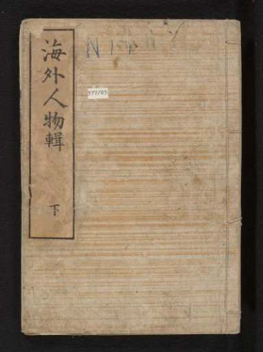 Collection of overseas persons (part 2)