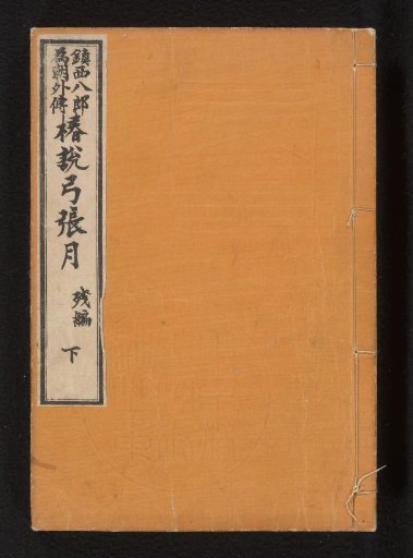 The Waxing Moon, other books, part 2