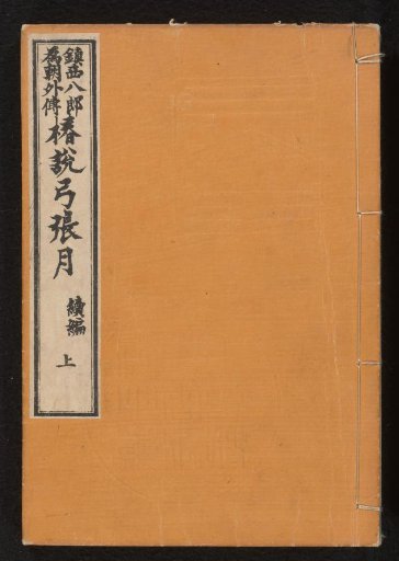 The Waxing Moon, supplement, part 1