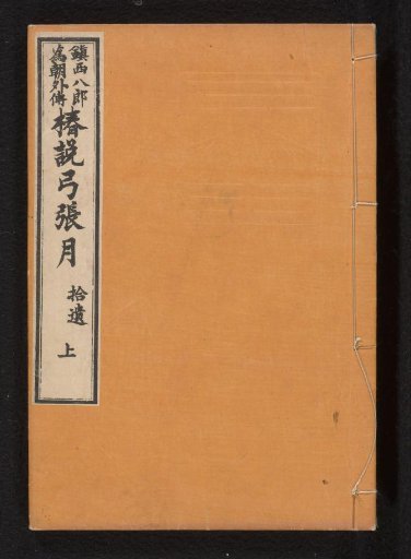 The Waxing Moon, collections, part 1