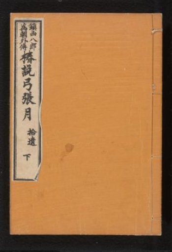 The Waxing Moon, collections, part 2