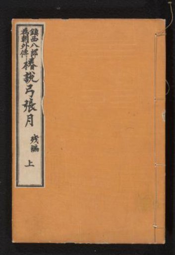 The Waxing Moon, other books, part 1