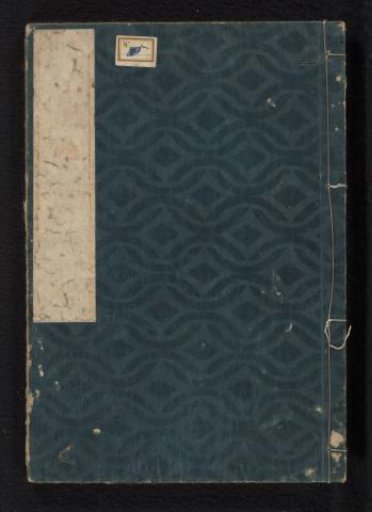Sketches by Hokusai - part 6