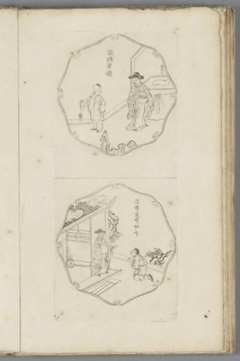 Interior with two figures / Ch'ên Shih of the Han dynasty, whose adult name was Chung-kung