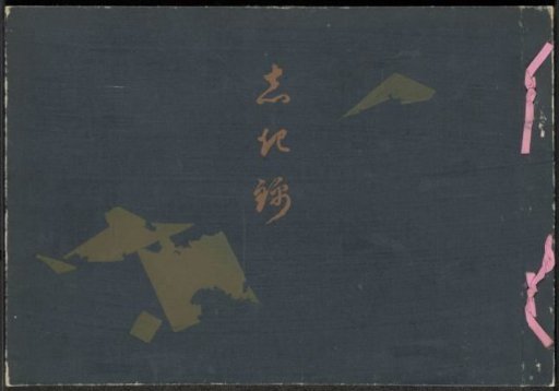 A Brocade of the Four Seasons