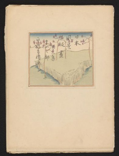 Landscapes in Tōhoku
