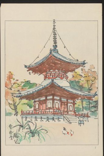 Aizendo, Shrine for the Indian God of Will Power