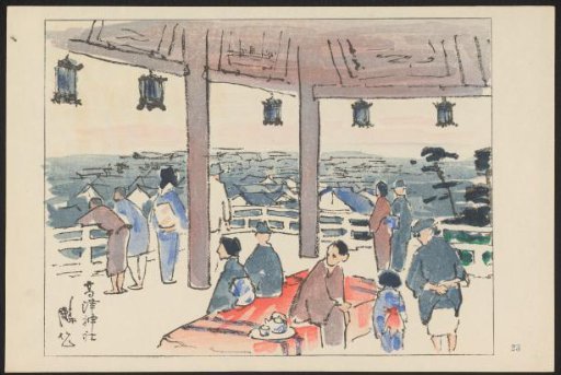 Kôzu shrine dedicated to Nintoku Emperor.
