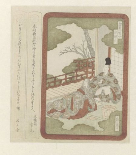Prince Genji with a court lady