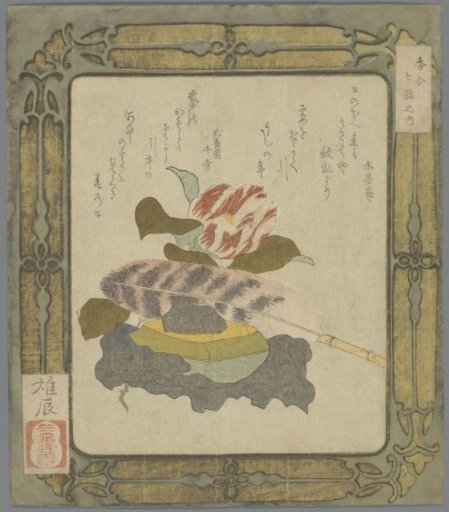 Incense Box, Feather and Camellia, Year of the Ox