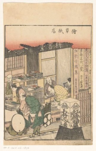Print publisher Ezoshi's shop